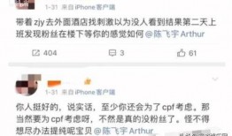 微博陈飞宇爆料最新消息,最新消息引发热议，揭秘娱乐圈幕后真相！