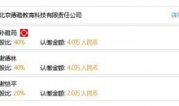 德雅教育爆料视频,教育行业背后的真相
