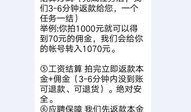 爆料被骗上当的视频,被骗上当的惊心瞬间