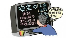 爆料网络诈骗新闻报道稿,最新报道揭露惊人内幕