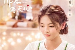 仲夏满天心娱乐爆料,揭秘明星幕后故事
