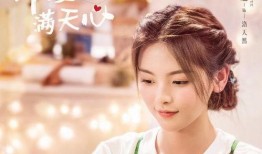 仲夏满天心娱乐爆料,揭秘明星幕后故事
