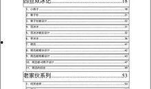 娱乐圈八卦爆料文档,揭秘明星背后的故事