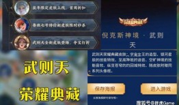 最新荣耀典藏爆料,神秘英雄即将登场，技能特效震撼来袭！