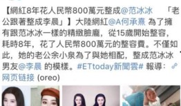 台山网红爆料新闻视频,最新劲爆新闻视频揭秘