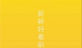 吃瓜调侃视频下载免费,免费下载吃瓜调侃视频，轻松解锁欢乐时光