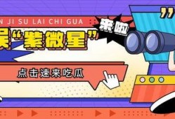 娱乐吃瓜推荐,明星们的幕后故事与吃瓜指南