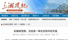 长沙最新爆料洗钱案,揭秘巨额资金流转背后的黑色产业链