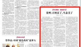 光明日报新闻爆料平台,聚焦民生热点，助力舆论监督
