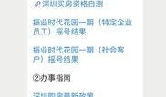 深圳第一现场新闻爆料,重大新闻事件深度解析