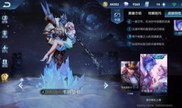 王者新皮肤最新爆料,神秘新皮肤首曝，华丽特效引玩家热议！