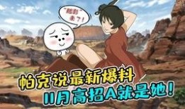 帕克火影忍者最新爆料