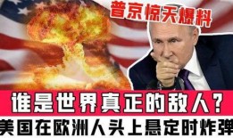最新全球爆料事件是真的吗,真相还是谣言？