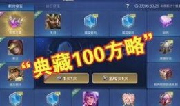 王者荣耀水晶最新爆料,水晶新爆料，神秘力量觉醒，全新玩法即将解锁！