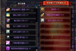 最新dnf新年礼盒爆料,揭秘DNF新年礼盒神秘内容