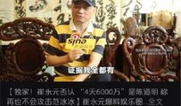 崔永元爆料夫妻娱乐圈,娱乐圈夫妻背后的惊人真相