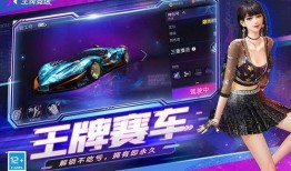 王牌竞速s14最新爆料,速度与激情再升级