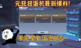 扭蛋机爆料最新,神秘新品即将亮相，惊喜不断！
