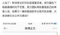 卓伟最新爆料姐弟恋,神秘情侣甜蜜互动，年龄差距引热议