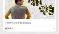 吃瓜爆料网红公众号,吃瓜爆料公众号带你探秘幕后真相