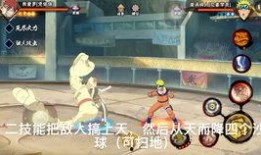 秽土转生大招爆料视频,震撼视频曝光，神秘力量即将觉醒！