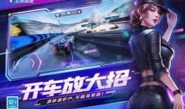 王牌竞速s14最新爆料,速度与激情再升级