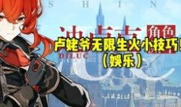 原神姥爷爆料视频在哪看,观看途径大公开