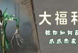 杰克皮肤最新爆料视频,神秘特效与独特设计大揭秘！