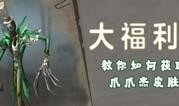 杰克皮肤最新爆料视频,神秘特效与独特设计大揭秘！