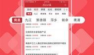 雷州爆料头条新闻视频,最新视频揭露惊人真相！
