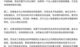 范冰冰律师爆料视频,视频揭秘事件背后惊人内幕