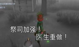 第五人格策划新春爆料视频