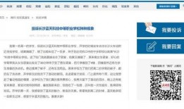 长沙最新事件爆料新闻