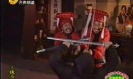 电影三侠五义在线观看,江湖传奇，英雄齐聚，在线重温武侠经典