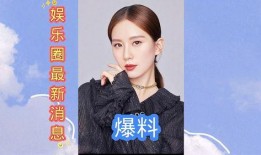 娱乐圈最新爆料内容,明星恋情曝光，豪门恩怨再起波澜