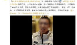 求职小伙子爆料视频,揭秘职场潜规则与真实面试经历