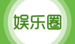 娱乐爆料网址大全最新版,一网打尽热门资讯，畅享娱乐盛宴