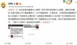 刘鑫熟人爆料微博视频,事件背后惊人真相