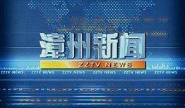 漳州新闻怎么爆料,全民参与，共建和谐，曝光身边不良现象