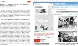 光明日报新闻爆料平台,聚焦民生热点，助力舆论监督