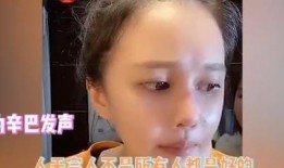 辛巴爆料女儿视频