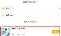 拆散情侣爆料视频,揭秘爆料视频背后的惊人内幕