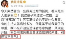 涂磊被妻子爆料视频,婚姻真相曝光