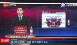 台山网红爆料新闻视频,最新劲爆新闻视频揭秘
