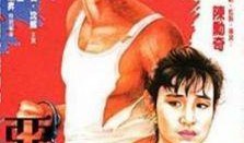 电影男欢女爱在线观看,一场跨越时空的浪漫邂逅