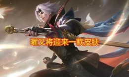 王者最新李逍遥爆料,王者峡谷神秘英雄即将登场！