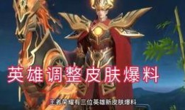 雷诺传奇皮肤爆料最新版,神秘力量觉醒，荣耀归来！