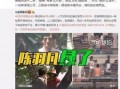 王世坚最新爆料视频大全,揭秘事件真相与内幕