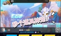 飞车手游道具神宠最新爆料,速度与激情再升级