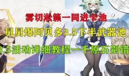 原神最新爆料舅舅是谁,舅舅身份成谜，玩家热议